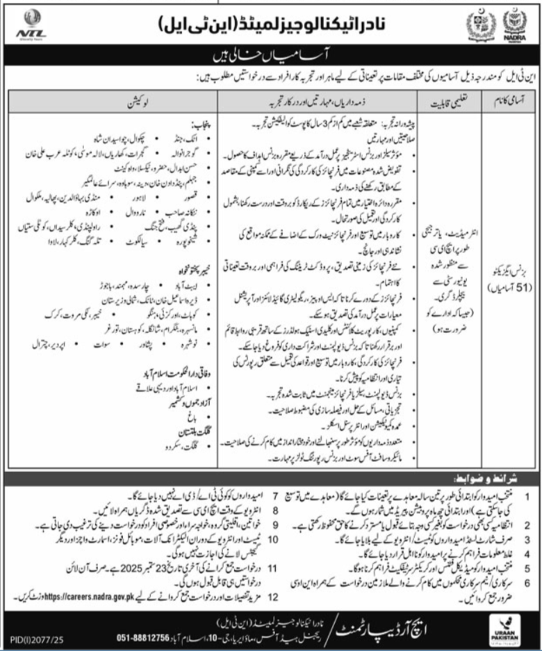 Nadra Technologies Limited NTL Islamabad Job 2025